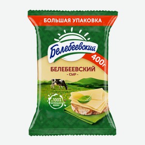 Сыр БЕЛЕБЕЕВСКИЙ Белебеевский 45%, без змж, 400г