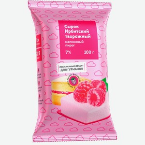 Сырок творожный Ирбитский 100г 7% Малиновый пирог